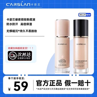 粉底液小混猫滋润遮瑕不脱妆保湿控油不卡粉女