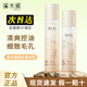 水润正品 溪木源药用层孔菌水乳套装 控油收缩毛孔补水保湿 官方