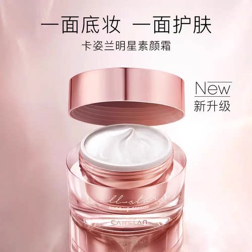 明星素颜霜懒人面霜裸妆隔离遮瑕三合一脸部正品