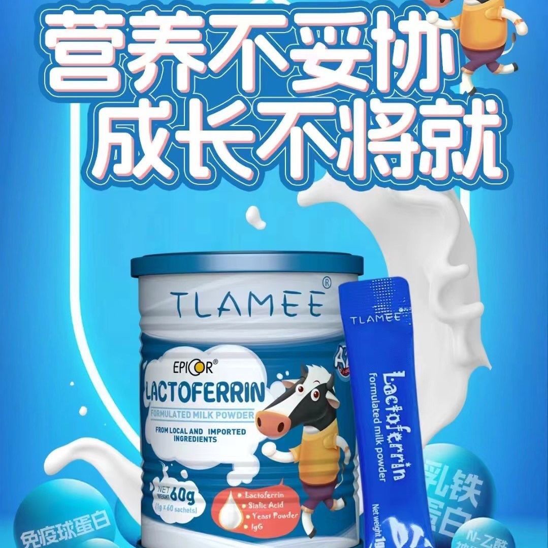 特价提拉米lpo分离乳清蛋白粉新西兰原装进口