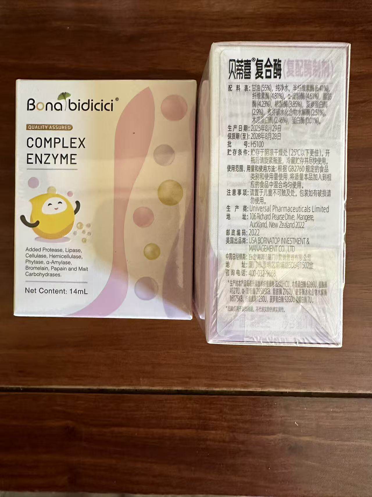 贝蒂喜复合酶新日期bb-12益生菌宝宝乳糖酶AB蛋白酶消化酶钙铁锌
