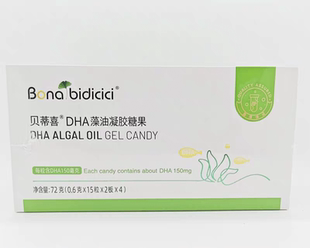 120粒装 贝蒂喜DHA藻油儿童宝宝孕妈量贩装 双认证高纯度150mg