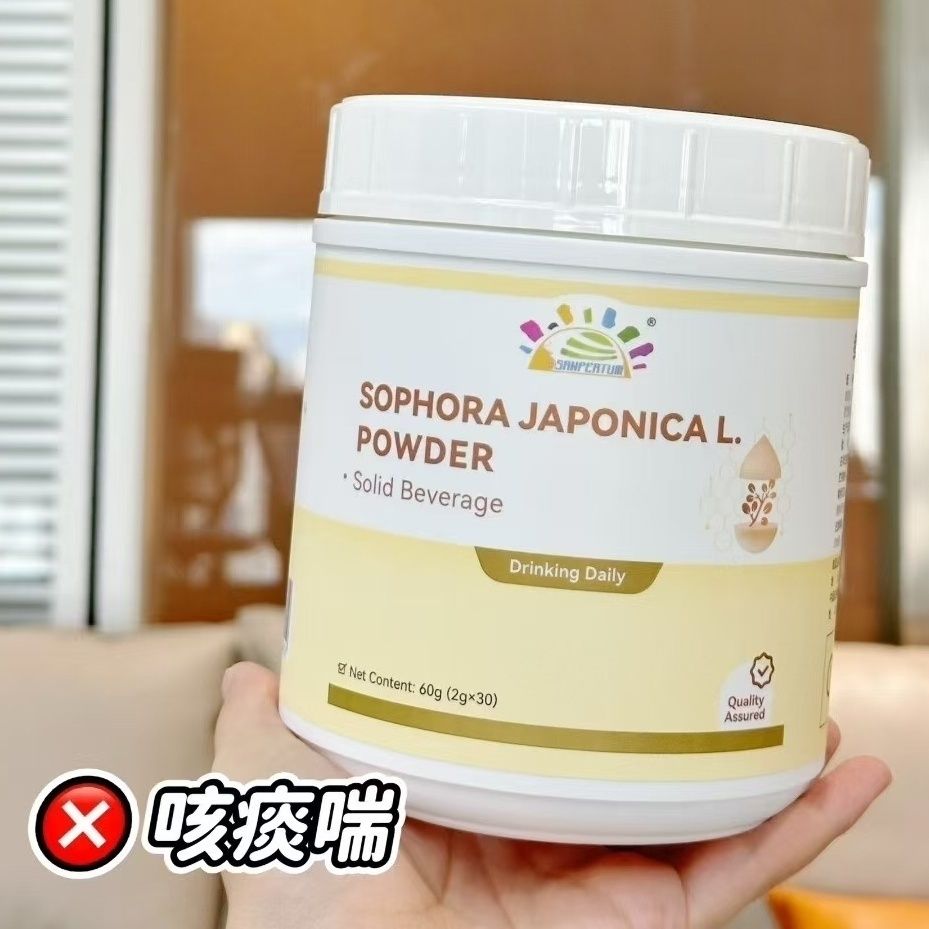 原装进口叁佰添宝宝槐米粉2g*30条槲皮素儿童成人咳