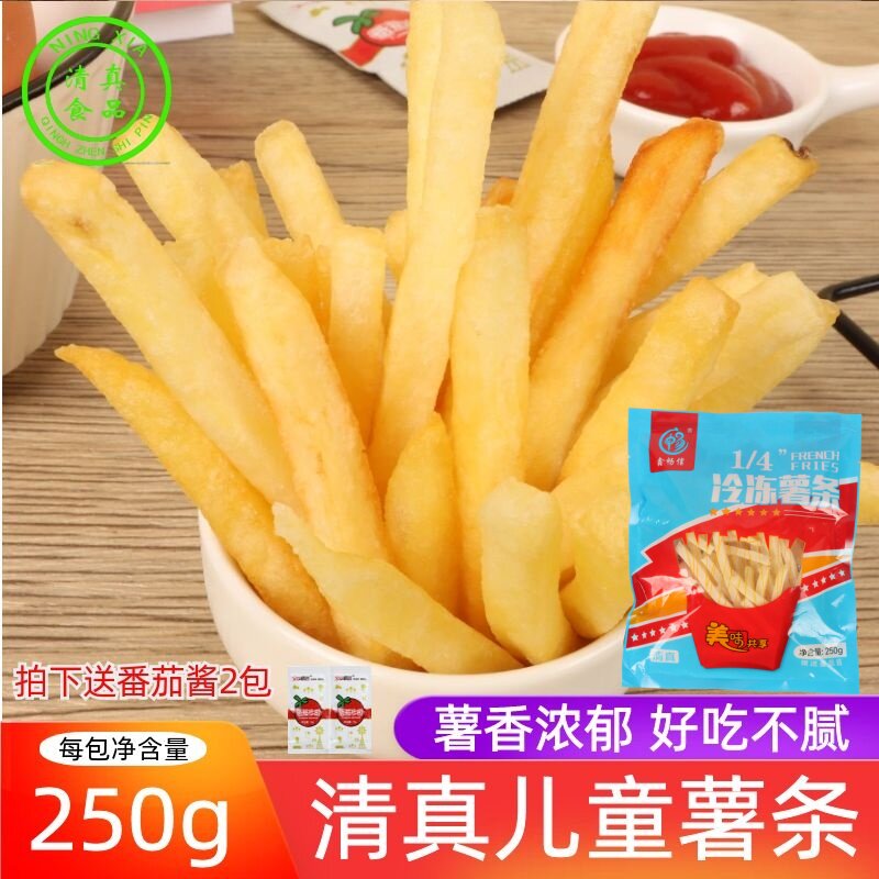 清真儿童薯条250g家庭装粗薯冷冻半成品小吃空气炸锅食材商用零食