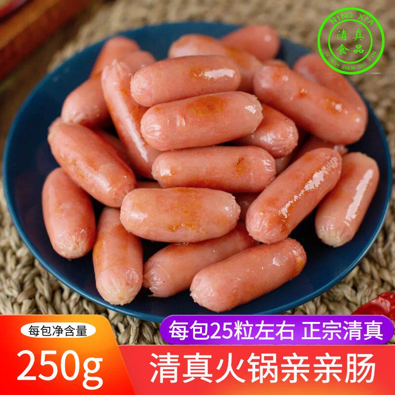清真亲亲肠儿童脆皮肠关东煮麻辣烫火锅烧烤冷冻食材半成品包邮