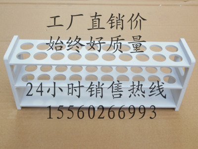 定做耐酸碱硬塑料试管架.比色管架.离心管架5ML10ML25ML50ML100ML
