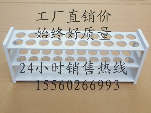 定做耐酸碱硬塑料试管架.比色管架.离心管架5ML10ML25ML50ML100ML