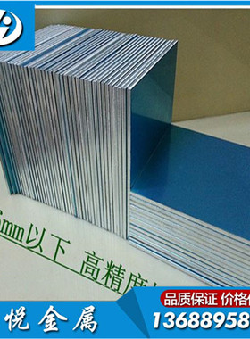 贴膜6061T6铝板0.8/1.2/1.6/2.3  3.0 3.2 3.5 4.0 5.0 6.35mm