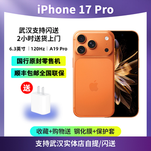 未激活6.3英寸5G双卡iphone17pro旗舰 Pro原封正品 苹果iPhone