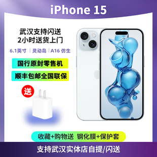 iPhone 现货 15国行原封未激活5G全新手机iphone15正品 苹果 Apple