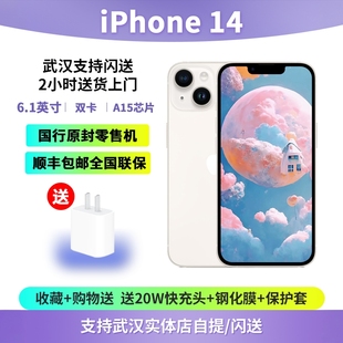 Apple/苹果 iPhone 14国行全新原封手机iphone14正品未激活5G现货