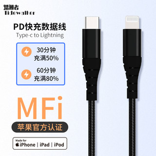 PD快充线20W适用于苹果MFi认证Type-C转Lightning数据线USB-C转L