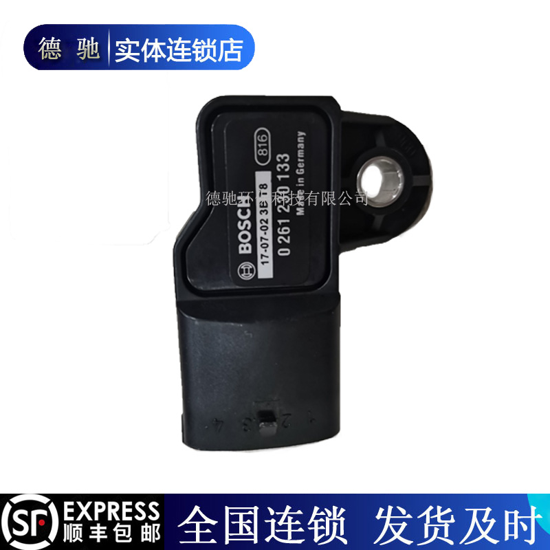 适用宇通客车天然气潍柴汽车配件0261230133进气温度气压传感器