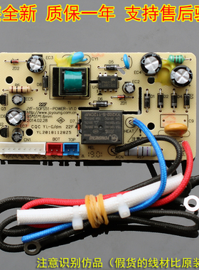 九阳电饭煲配件JYF-40FS26 50FS51 40FS62 40FS82主板电源板原装