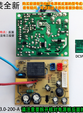 九阳电饭煲配件JYF-30FE08 F-20Z611 F-30FZ807电源板主板原装