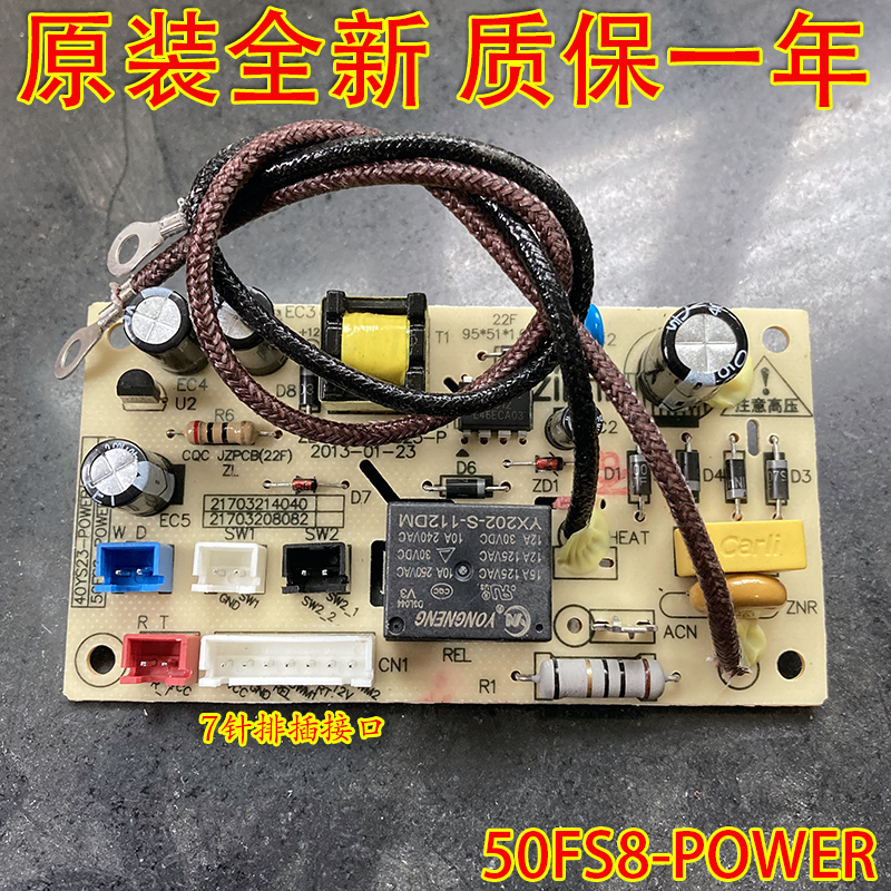 九阳电压力锅配件JYY-50FS8主板电源板JYY-50FS80 JYY-50FS82原装