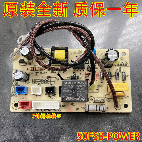 九阳电压力锅配件JYY-50FS8主板电源板JYY-50FS80 JYY-50FS82原装