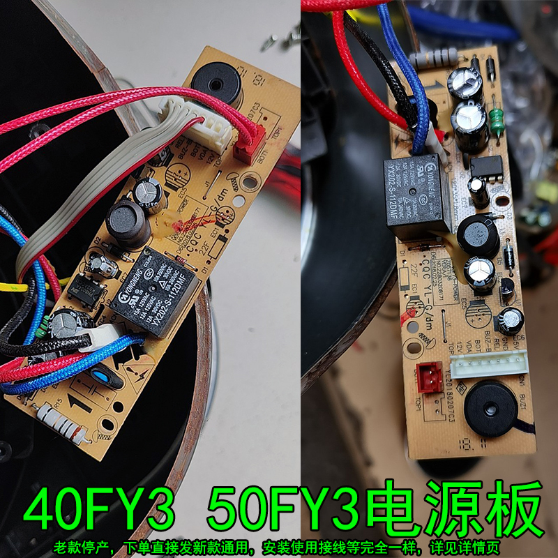 九阳电饭煲F-40FY3电源板主板