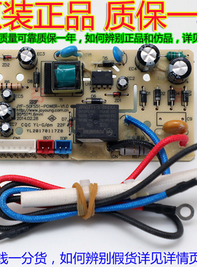 九阳电饭煲配件主板电路板电源板JYF-50FS51-POWER-V1.0原装