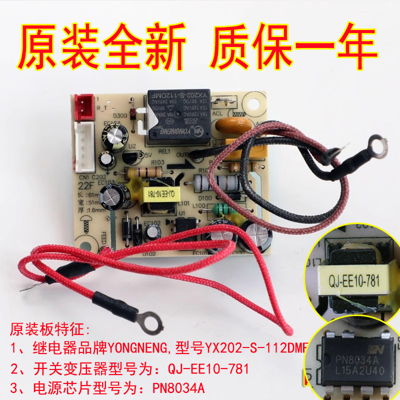 九阳电压力锅60ys80电源板电路板