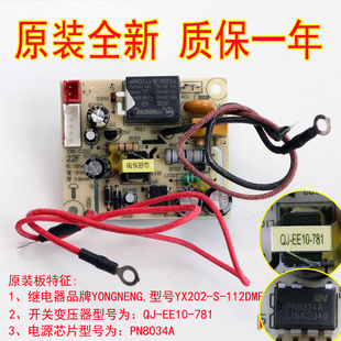 60ys17电源板电路板原装 全新 60YS85 九阳电压力锅配件主板60ys80