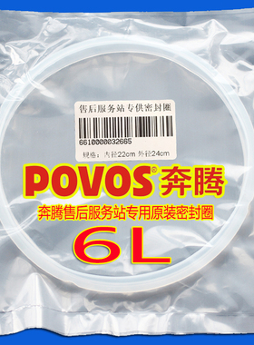 奔腾压力锅密封圈 6L原装胶圈PLFG6005 PPD619 PLFE6001 PLFJ6001