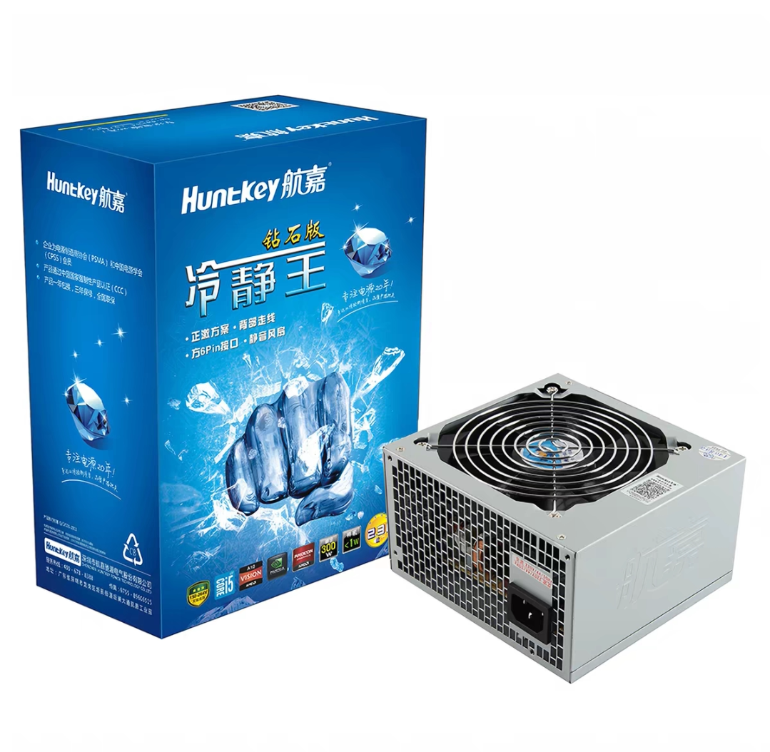 航嘉冷静王电源冷钻300W主机电源