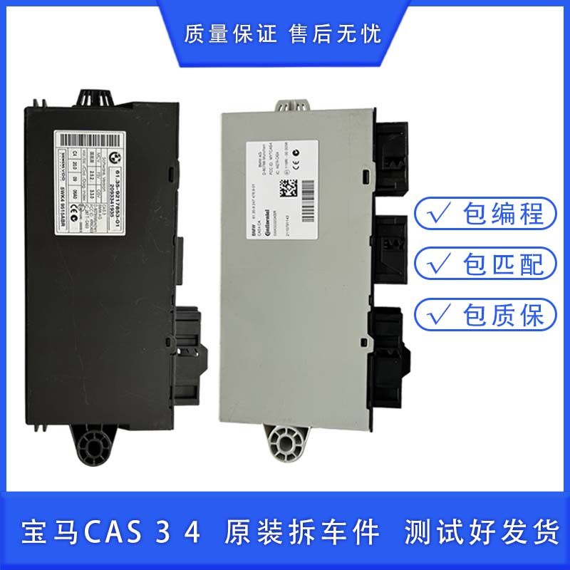 适用于宝马730 535 530 525 X1 X3 X5 X6 CAS3 CAS4模块 防盗电脑