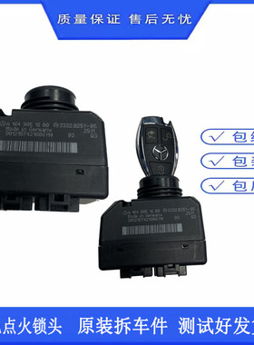 适用于奔驰W251W164W221 S300 S350 ML350 R350点火开关 点火锁头