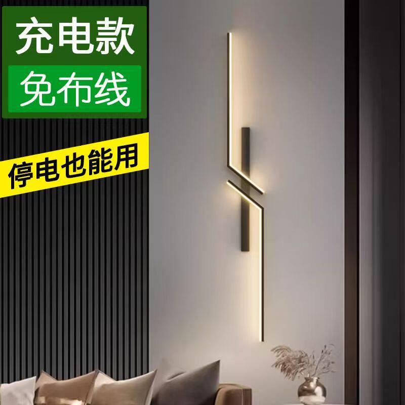 充电款极简创意长条壁灯电视背景墙格栅现代客厅卧室装饰氛围灯具