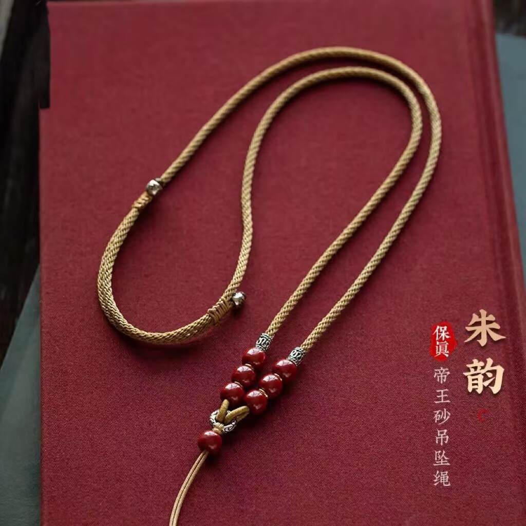高档手编织朱砂吊坠百搭挂饰项链男女款平安颈饰项坠挂绳配饰挂件图片