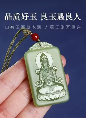 天然真玉石观音吊坠男士玉佩