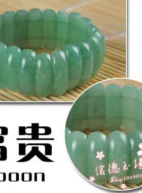 正品天然A货手链东陵玉翡翠手链油绿飘花冰透男女加宽手串高端