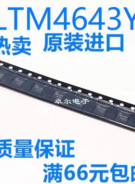 LTM4643IY#PBF 丝印LTM4643Y BGA-77非直流转换器芯片 全新原装