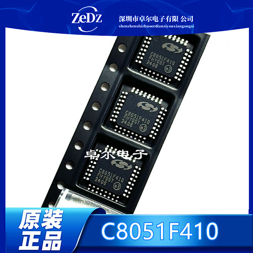 全新原装C8051F410-GQR