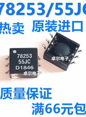 全新 78253/55JC 电源变压器 5Vin 5Vout 200mA 1500VDC 6Pin SMD