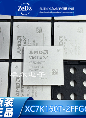 全新原装 XC7K160T-2FFG676I XC7K160T-1FFG676C 封装BGA676 现货
