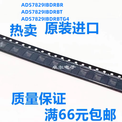 全新原装ADS7829IBDRBTG4