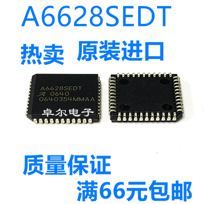A6628SEDT打印机驱动芯片