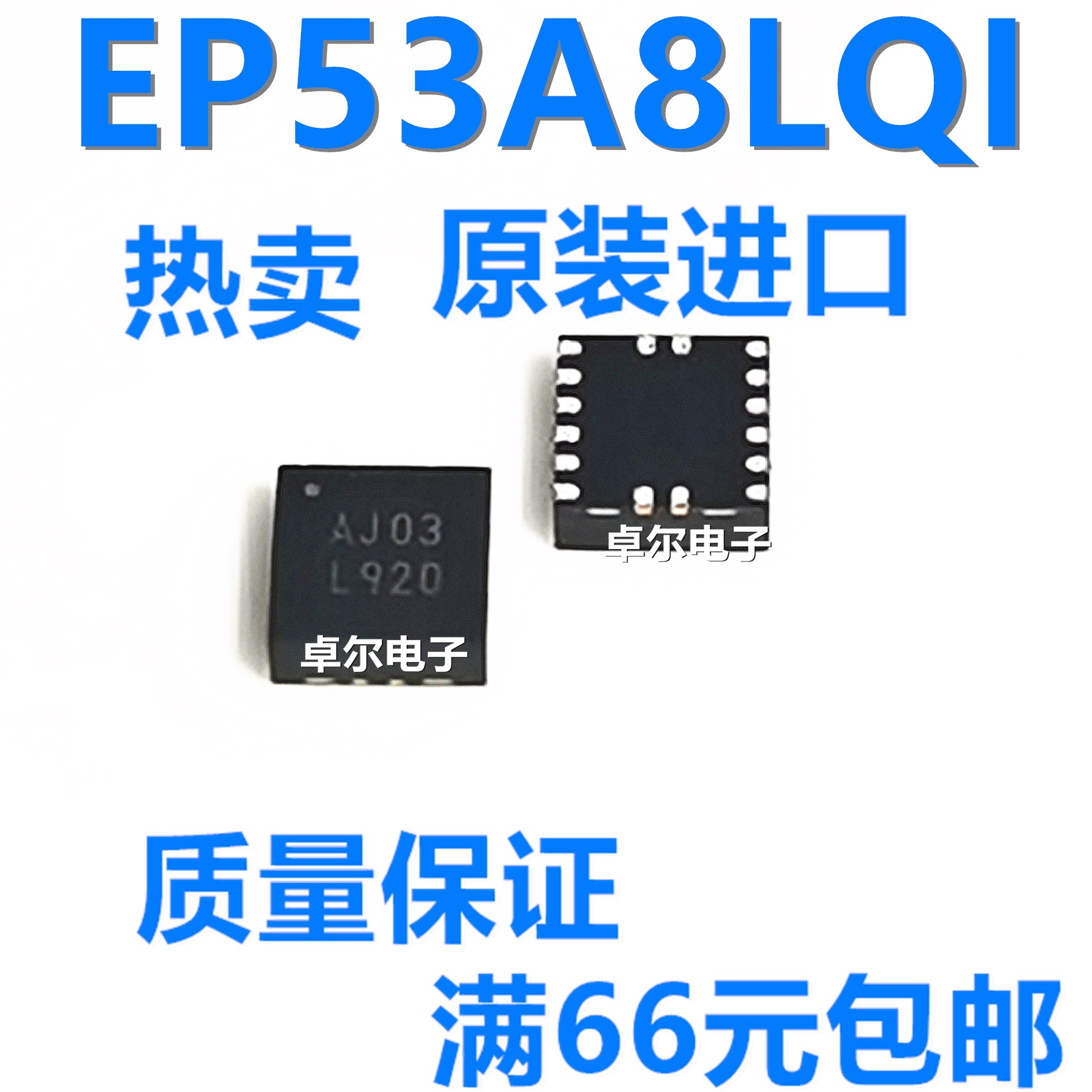 原装 EP53A8LQI 丝印AJ03 封装QFN-16 贴片集成IC 开关稳压器芯片