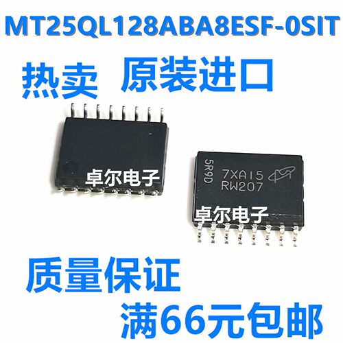 MT25QL128ABA8ESF-0SIT 丝印RW207 SOP16全新原装 电子元器件配单