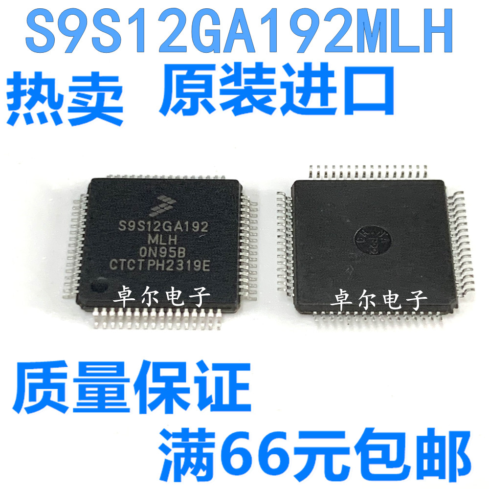 16位微控制器-MCU单片机芯片