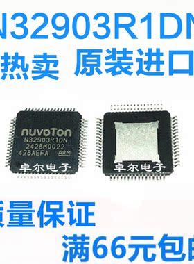 全新原装 N32903R1DN N32903 封装LQFP-64 MPU微处理器 可直拍