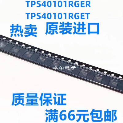 全新原装TPS40101RGER