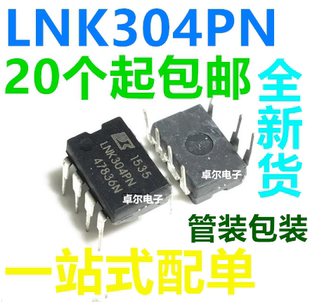 全新原装 LNK304 LNK304PN LNK304PG DIP7 直插7脚 LED电源芯片