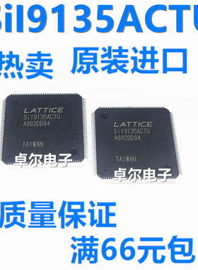 全新原装SII9135ACTU SIL9135ACTU SI19135ACTU 液晶芯片
