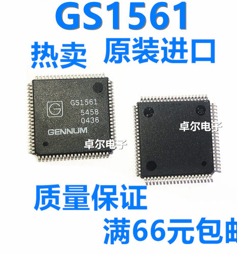 全新原装正品 GS1561-CFE3 封装QFP GENNUM芯片 现货直拍质量保证