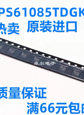 TPS61085TDGKR 丝印PTQI 开关稳压器 封装MSOP8 全新原装