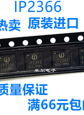 全新原装 IP2366 BZ支持PD3.1集成升降压驱动2~6节串联电池140W