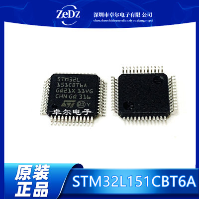 STM32L151CBT6A全新原装正品
